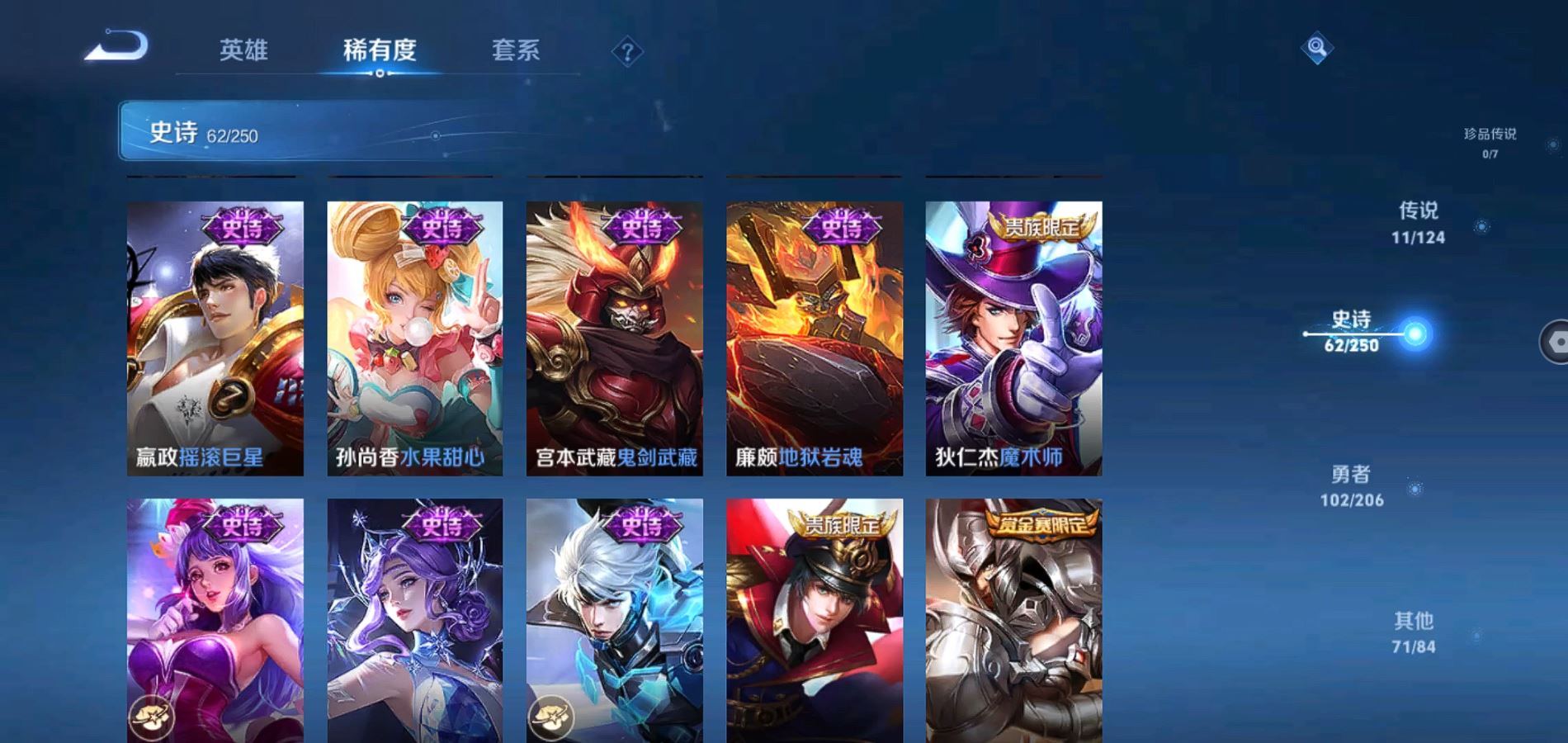 WZQM3115796王者荣耀账号详情图14 WZQM3115796王者荣耀账号详情图14