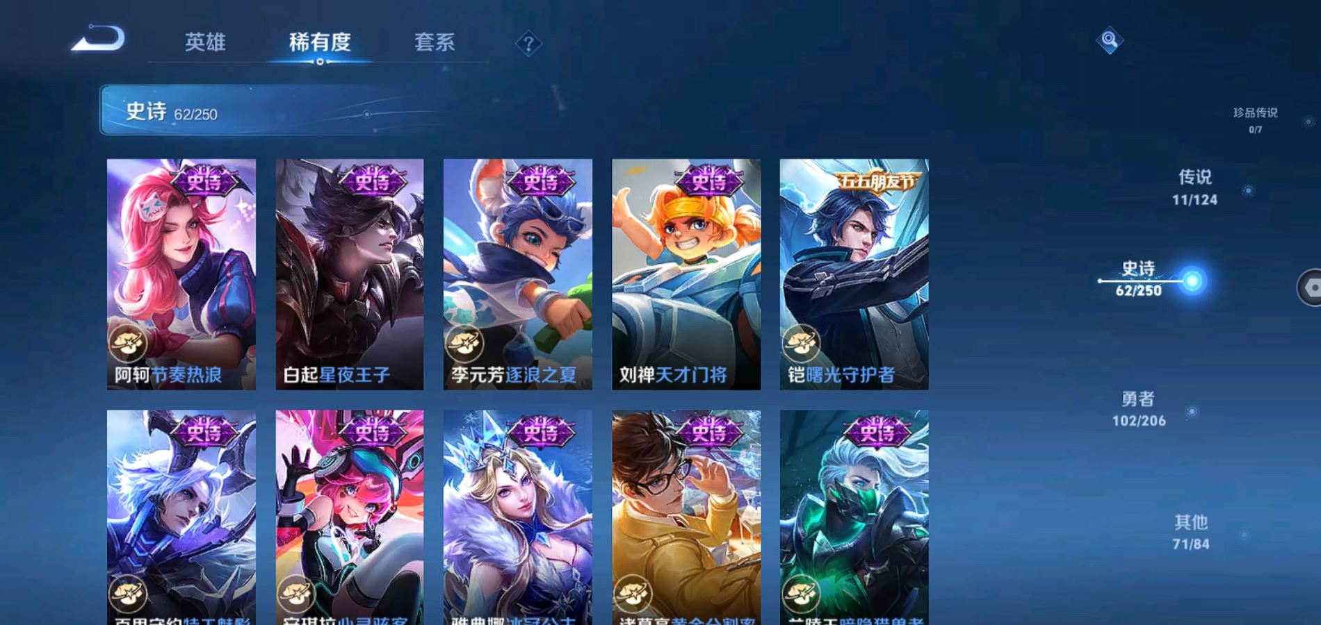 WZQM3115796王者荣耀账号详情图11 WZQM3115796王者荣耀账号详情图11