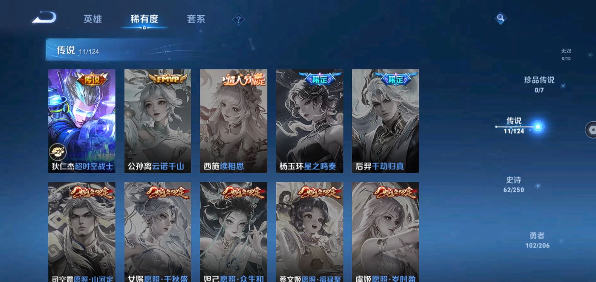 WZQM3115796王者荣耀账号详情图7 WZQM3115796王者荣耀账号详情图7