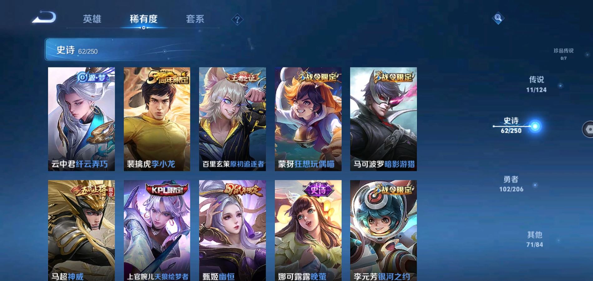 WZQM3115796王者荣耀账号详情图9 WZQM3115796王者荣耀账号详情图9