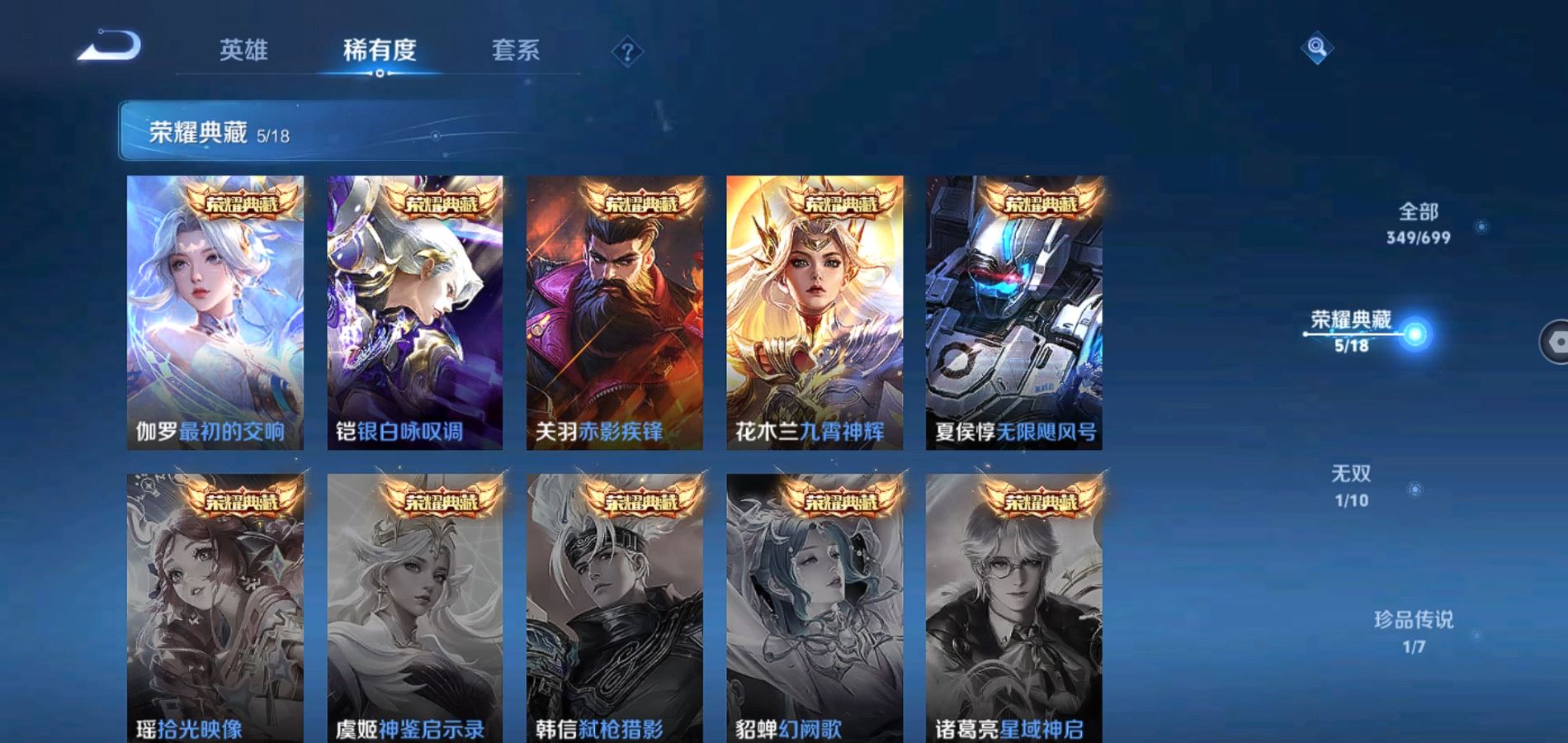 WZQM3115794王者荣耀账号详情图5 WZQM3115794王者荣耀账号详情图5