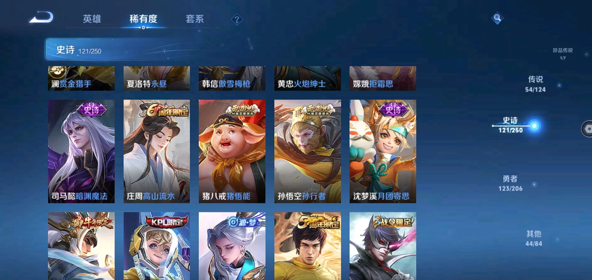 WZQM3115794王者荣耀账号详情图19 WZQM3115794王者荣耀账号详情图19
