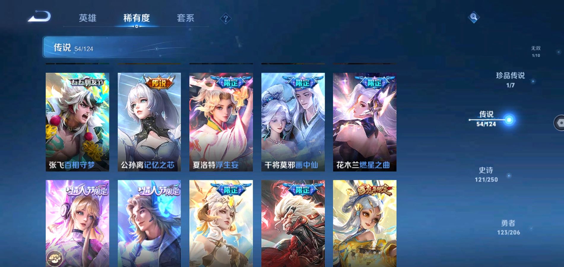 WZQM3115794王者荣耀账号详情图9 WZQM3115794王者荣耀账号详情图9