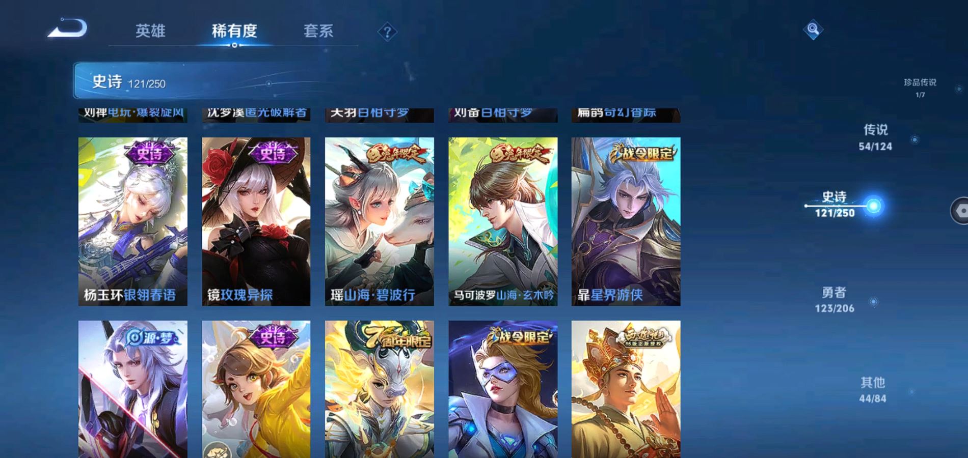 WZQM3115794王者荣耀账号详情图17 WZQM3115794王者荣耀账号详情图17