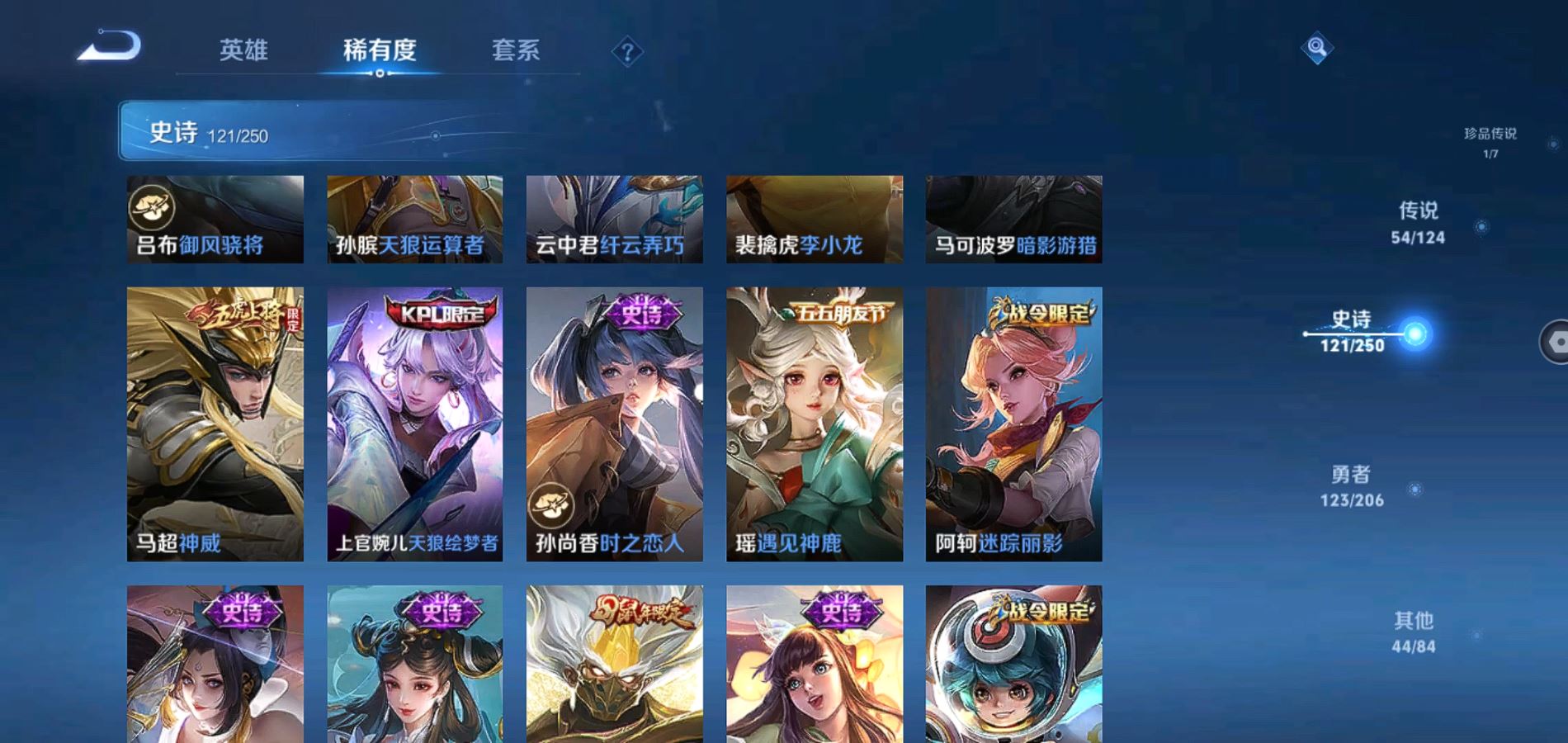 WZQM3115794王者荣耀账号详情图20 WZQM3115794王者荣耀账号详情图20