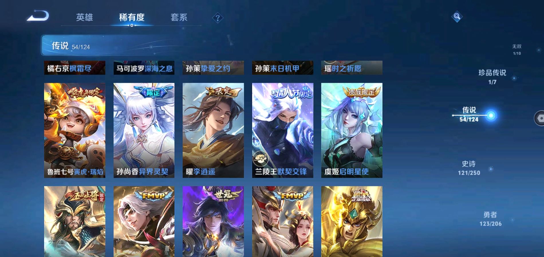 WZQM3115794王者荣耀账号详情图12 WZQM3115794王者荣耀账号详情图12