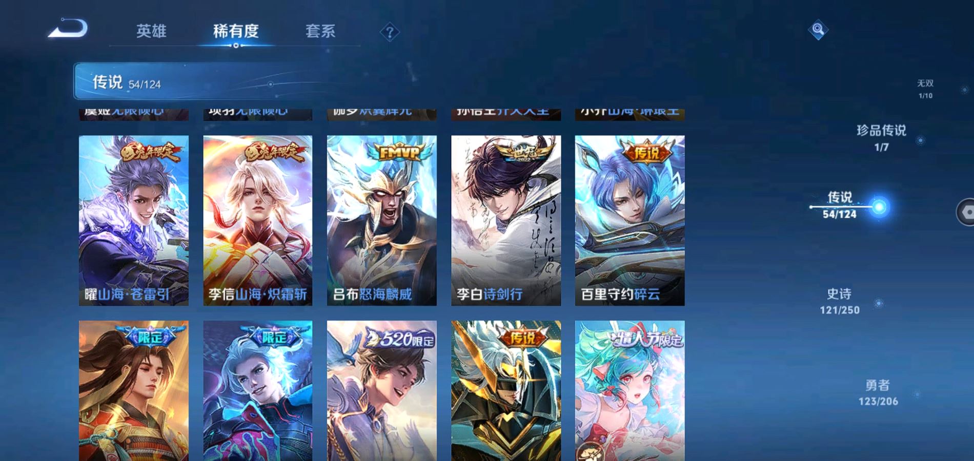 WZQM3115794王者荣耀账号详情图10 WZQM3115794王者荣耀账号详情图10