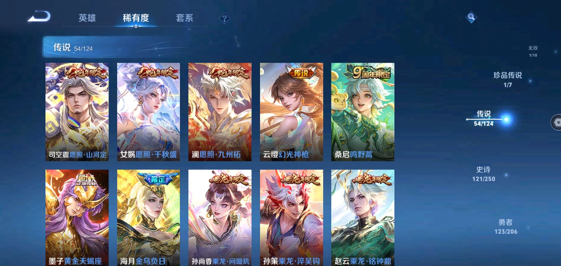 WZQM3115794王者荣耀账号详情图7 WZQM3115794王者荣耀账号详情图7