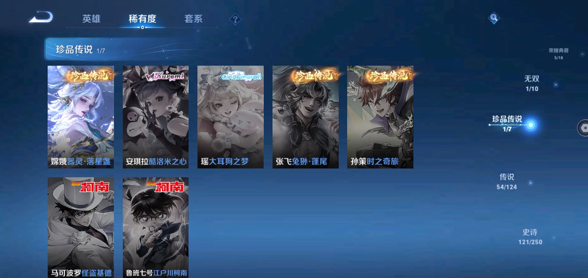WZQM3115794王者荣耀账号详情图11 WZQM3115794王者荣耀账号详情图11