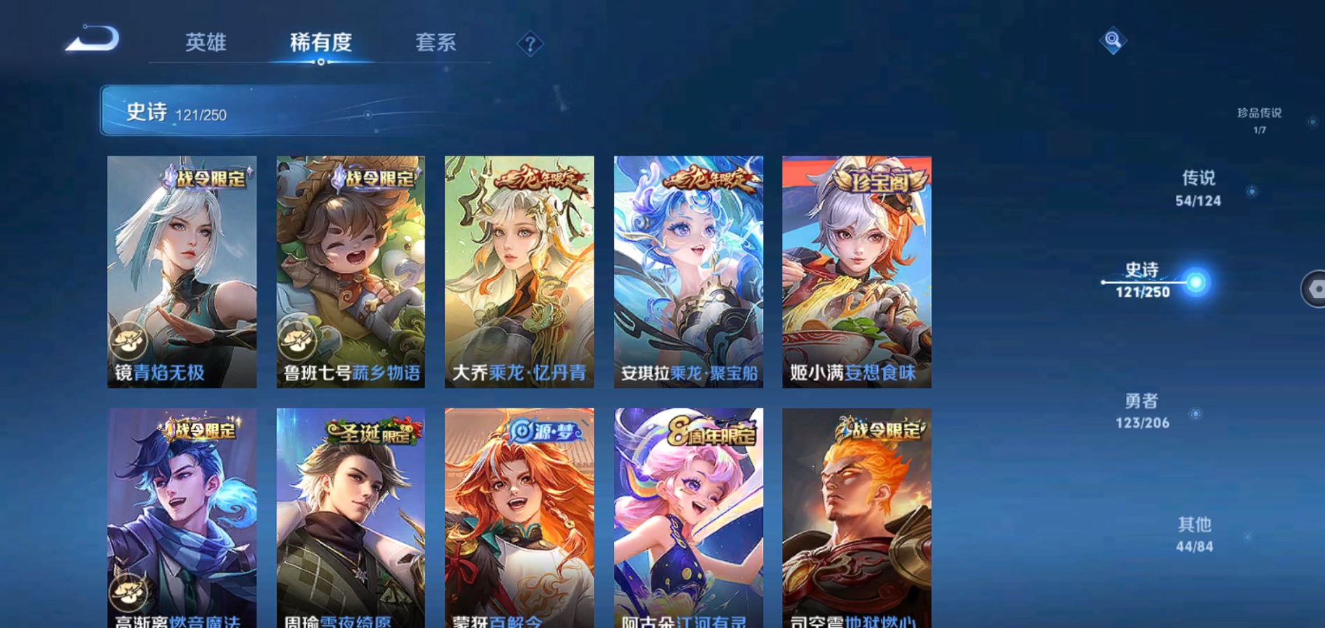 WZQM3115794王者荣耀账号详情图15 WZQM3115794王者荣耀账号详情图15