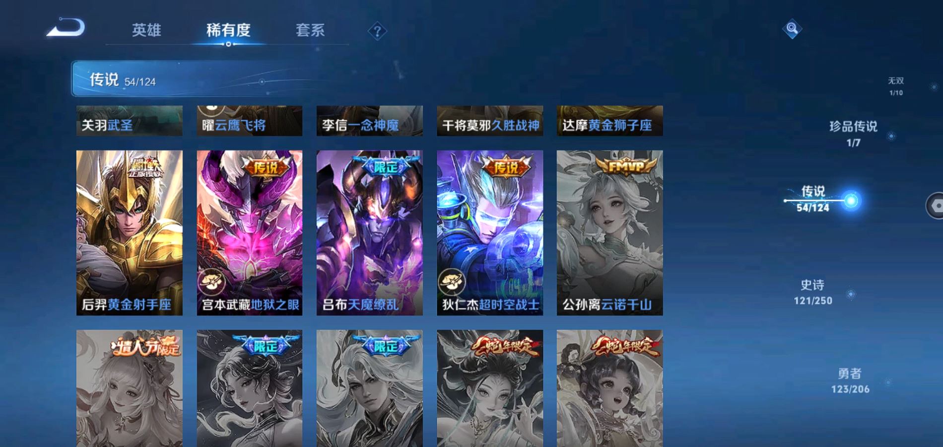 WZQM3115794王者荣耀账号详情图13 WZQM3115794王者荣耀账号详情图13