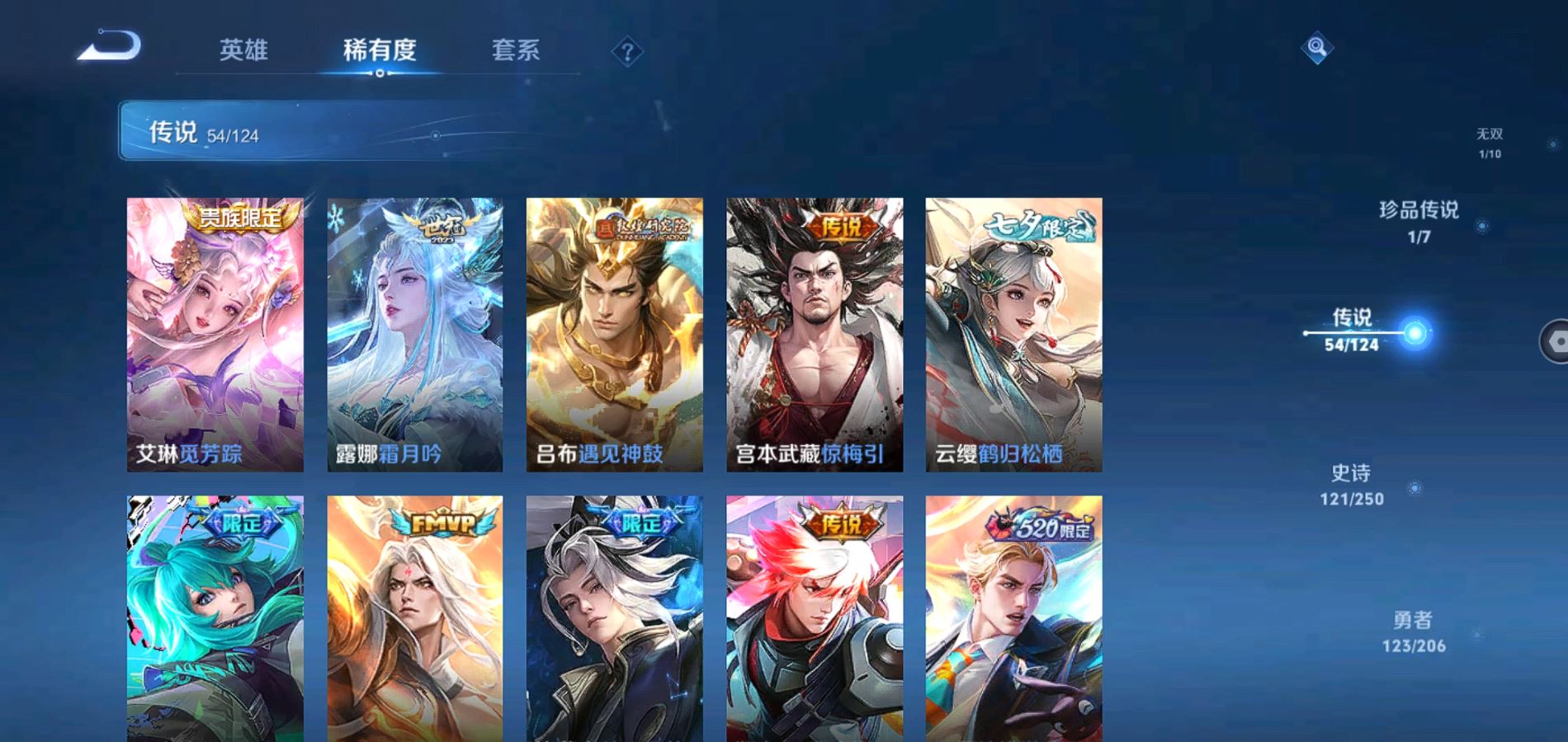 WZQM3115794王者荣耀账号详情图8 WZQM3115794王者荣耀账号详情图8