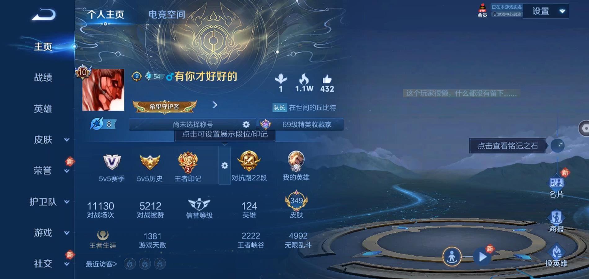WZQM3115794王者荣耀账号详情图2 WZQM3115794王者荣耀账号详情图2