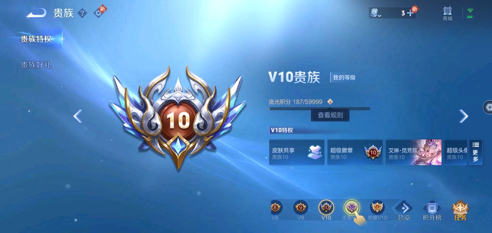 WZQM3115794王者荣耀账号详情图26 WZQM3115794王者荣耀账号详情图26