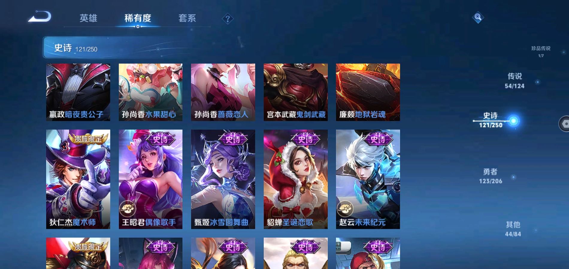 WZQM3115794王者荣耀账号详情图25 WZQM3115794王者荣耀账号详情图25