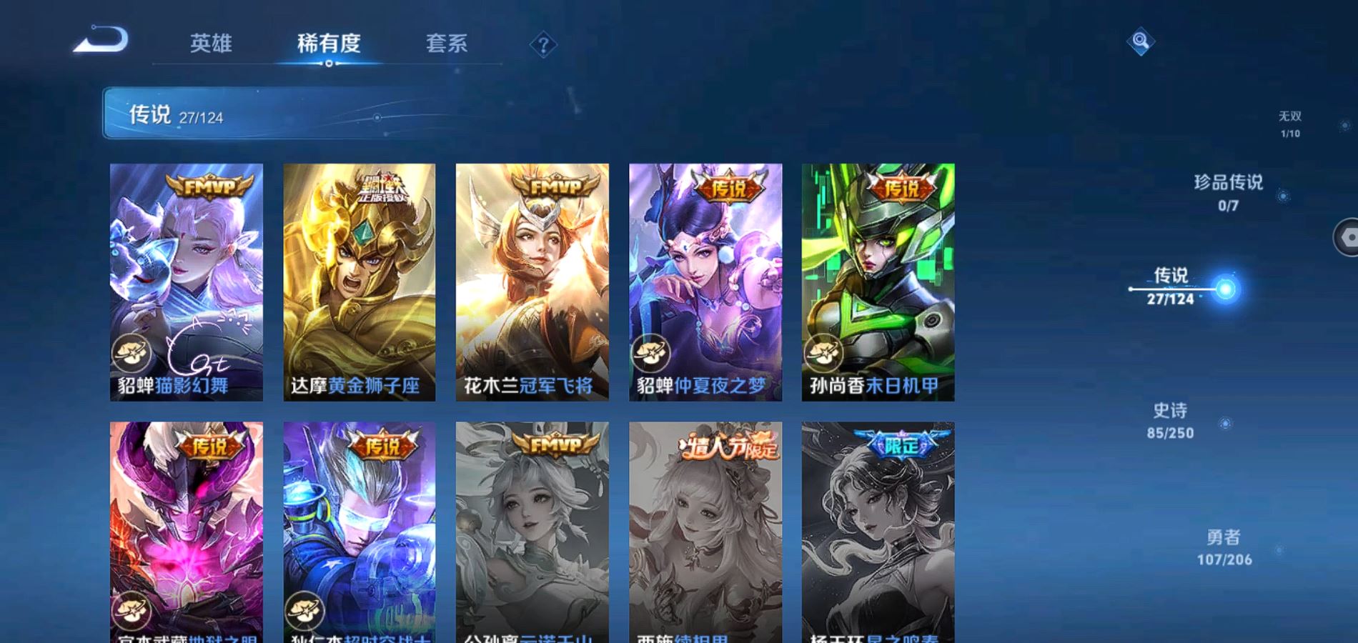WZQM3115791王者荣耀账号详情图9 WZQM3115791王者荣耀账号详情图9