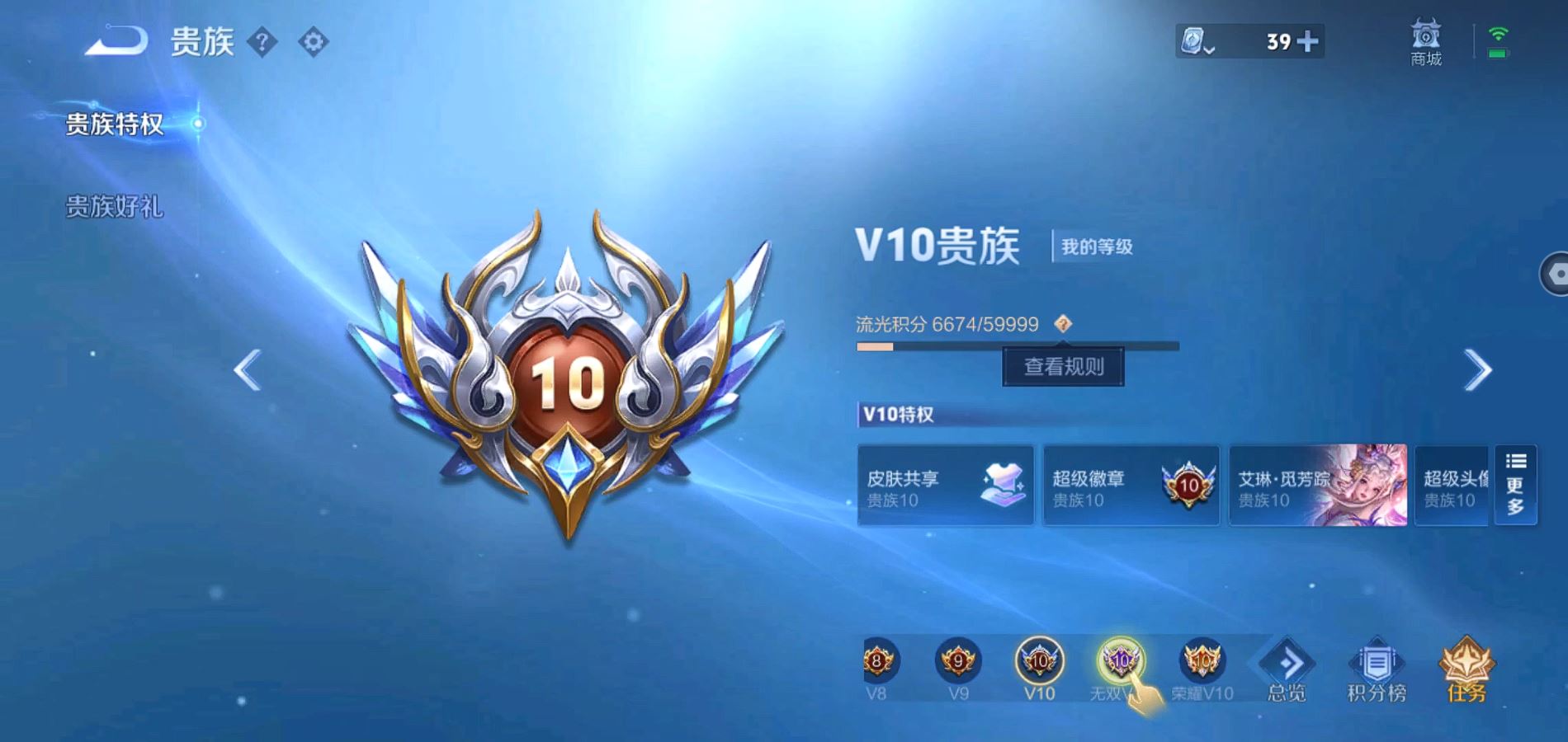 WZQM3115791王者荣耀账号详情图20 WZQM3115791王者荣耀账号详情图20