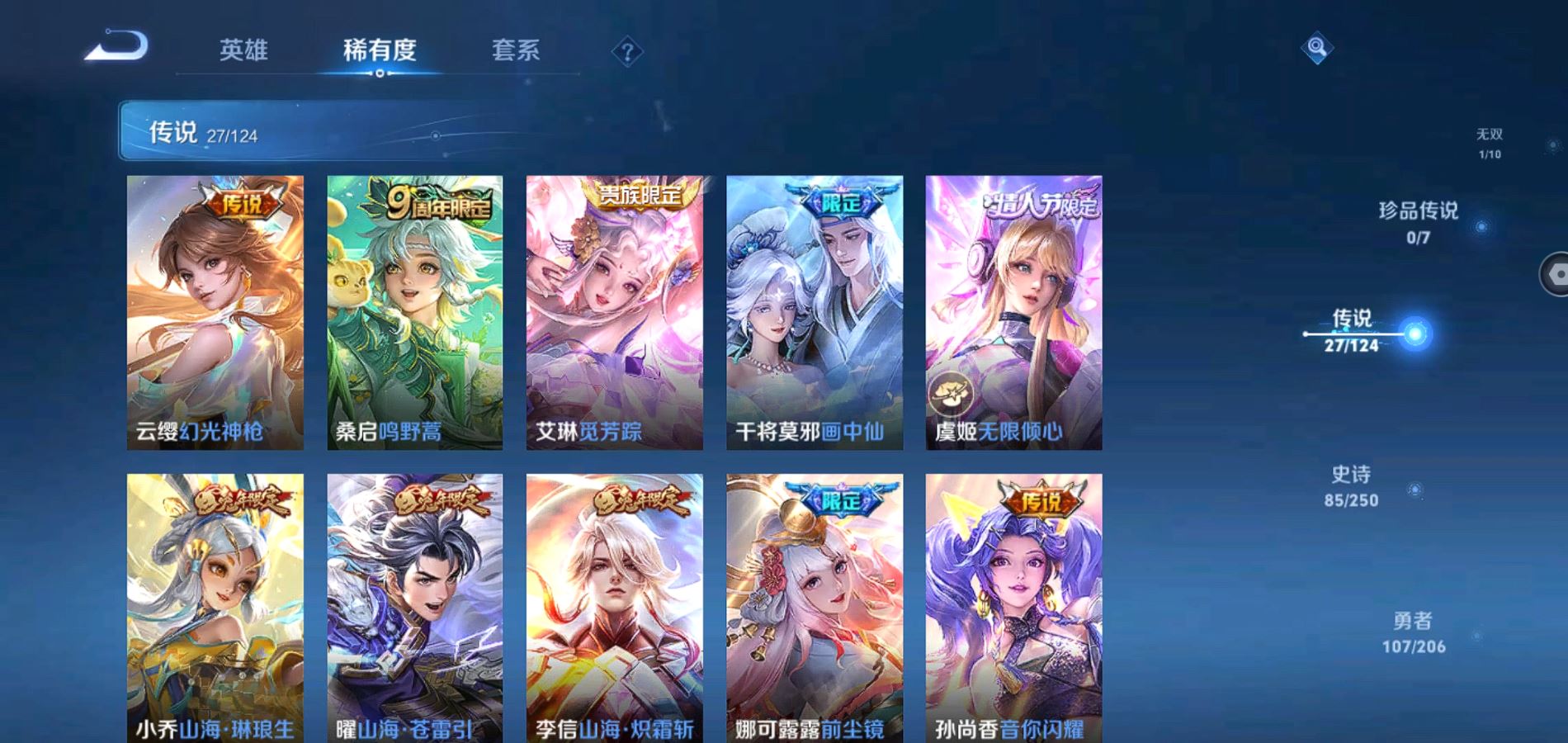 WZQM3115791王者荣耀账号详情图8 WZQM3115791王者荣耀账号详情图8