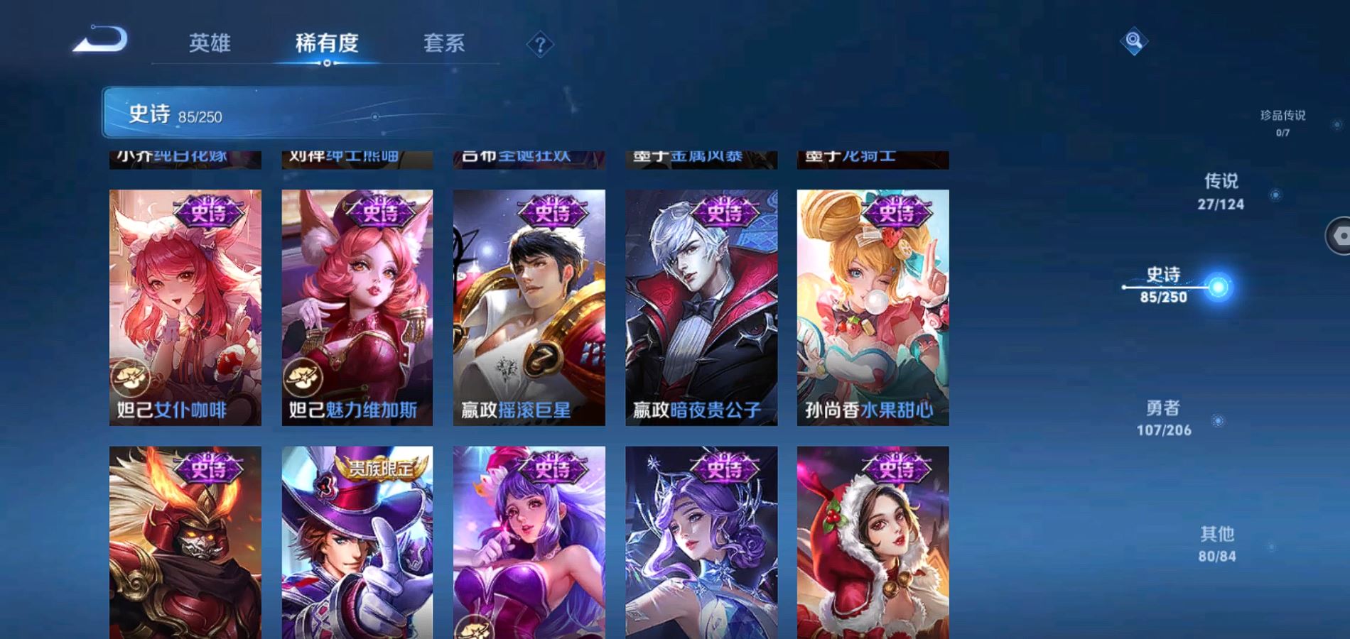 WZQM3115791王者荣耀账号详情图16 WZQM3115791王者荣耀账号详情图16