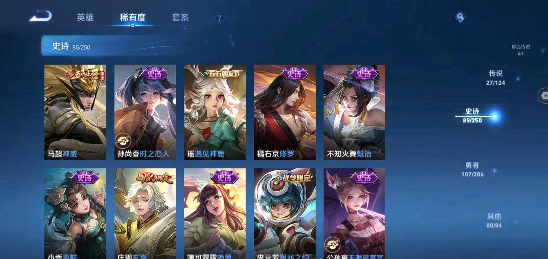 WZQM3115791王者荣耀账号详情图14 WZQM3115791王者荣耀账号详情图14