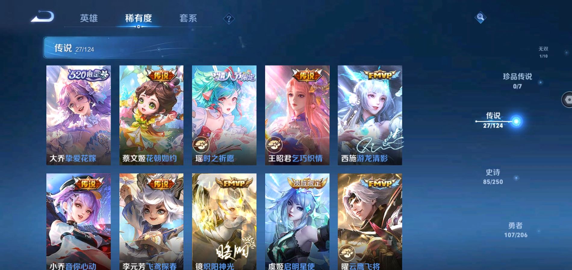 WZQM3115791王者荣耀账号详情图7 WZQM3115791王者荣耀账号详情图7