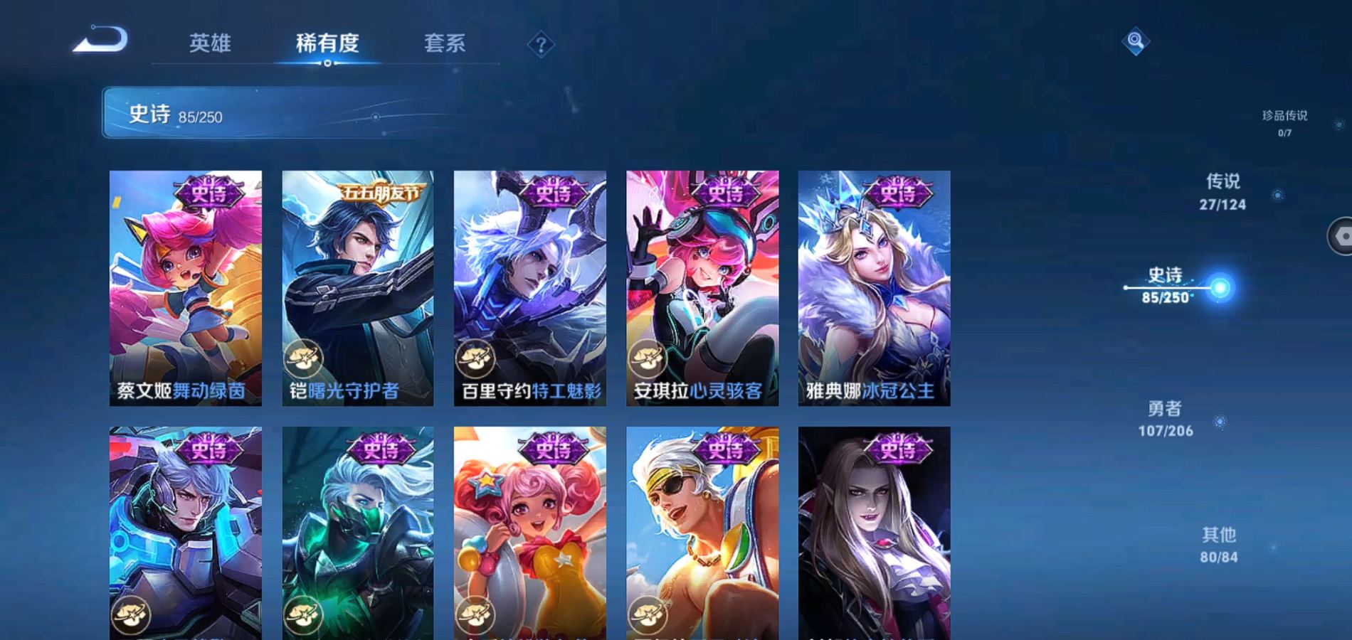 WZQM3115791王者荣耀账号详情图17 WZQM3115791王者荣耀账号详情图17