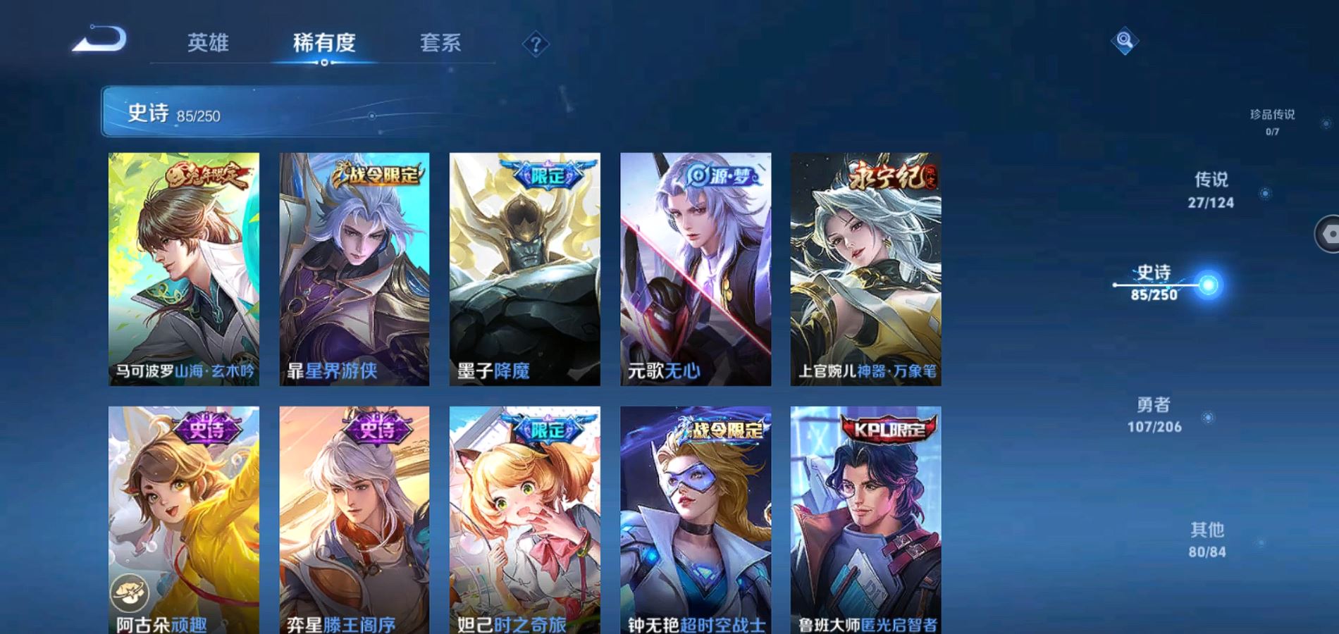 WZQM3115791王者荣耀账号详情图11 WZQM3115791王者荣耀账号详情图11