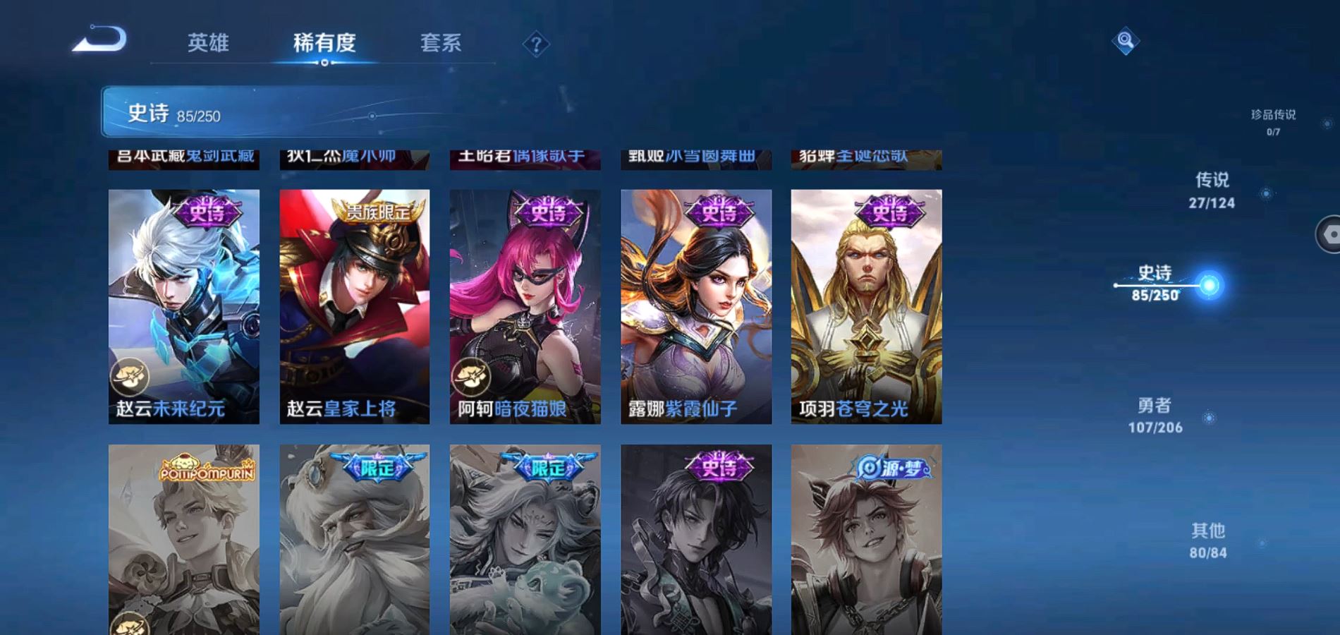 WZQM3115791王者荣耀账号详情图18 WZQM3115791王者荣耀账号详情图18