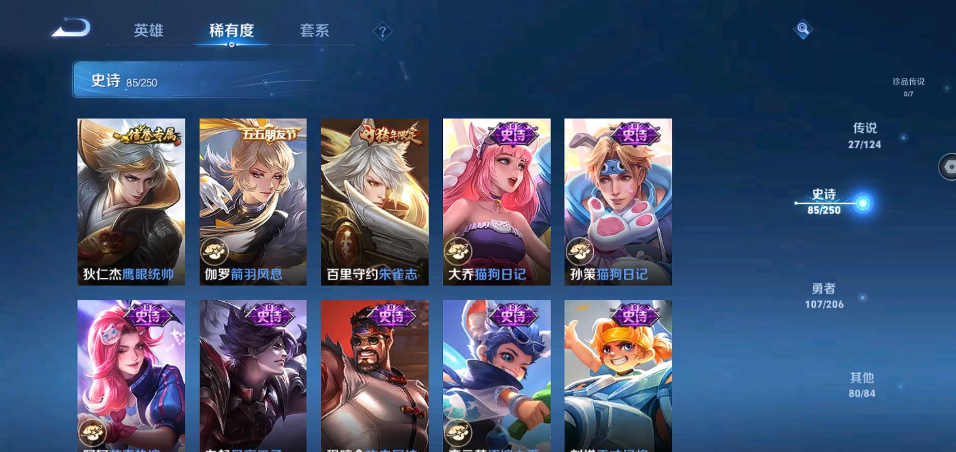 WZQM3115791王者荣耀账号详情图15 WZQM3115791王者荣耀账号详情图15