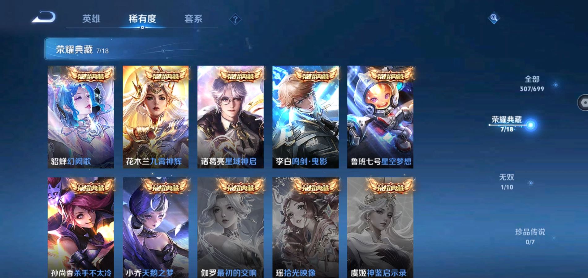 WZQM3115791王者荣耀账号详情图6 WZQM3115791王者荣耀账号详情图6
