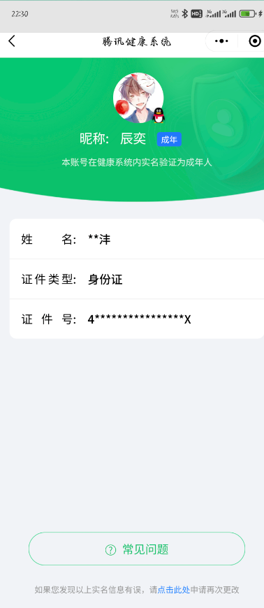 WZQM3115805王者荣耀账号详情图2 WZQM3115805王者荣耀账号详情图2
