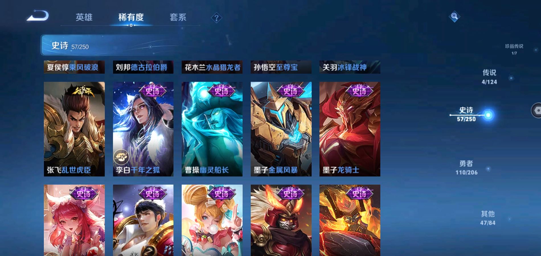 WZQM3115805王者荣耀账号详情图12 WZQM3115805王者荣耀账号详情图12