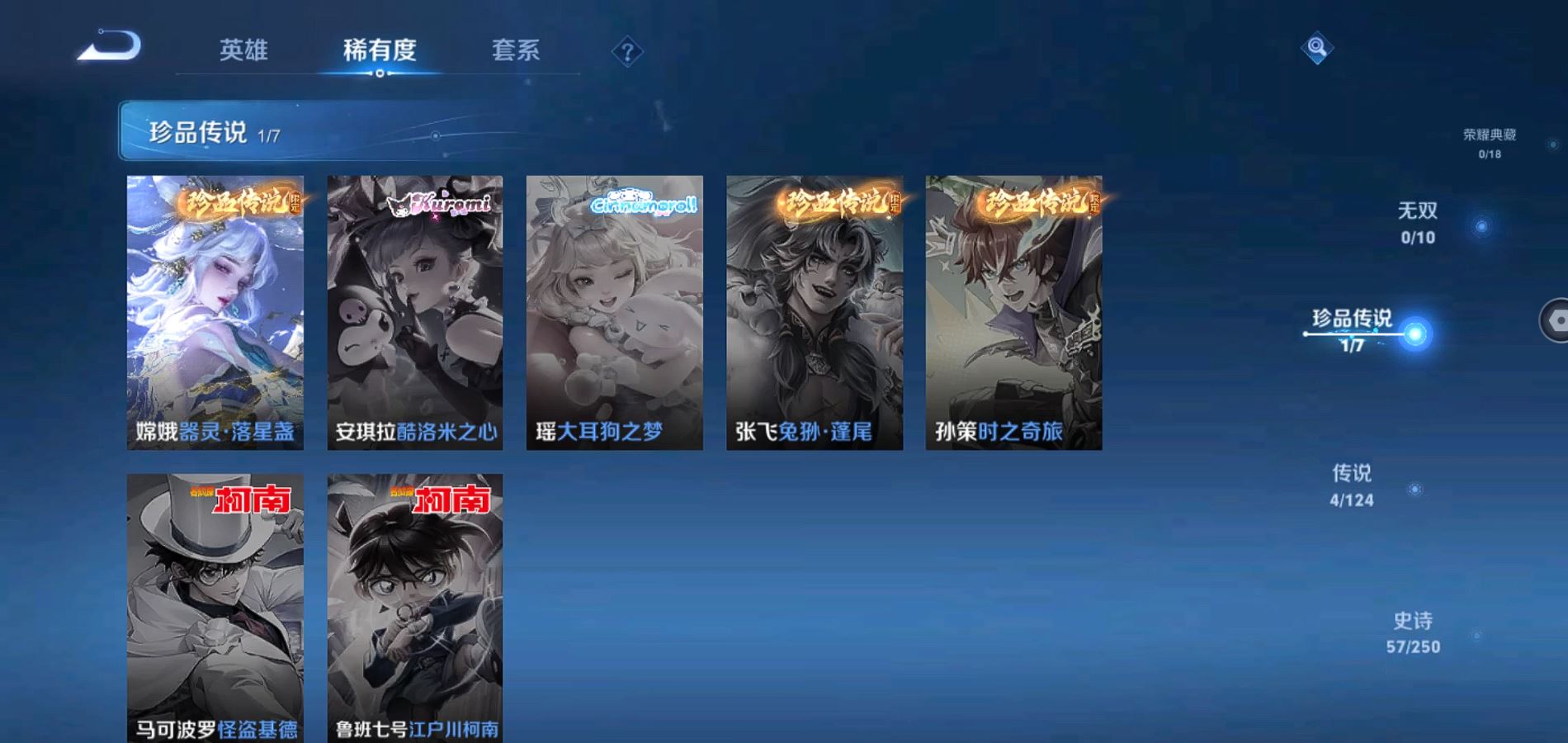 WZQM3115805王者荣耀账号详情图5 WZQM3115805王者荣耀账号详情图5