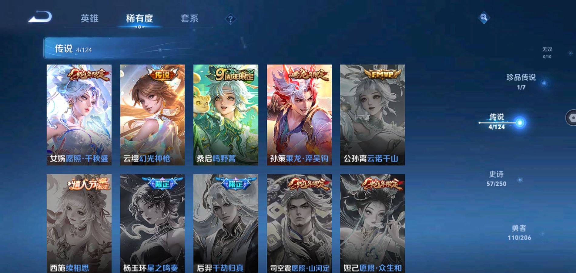 WZQM3115805王者荣耀账号详情图7 WZQM3115805王者荣耀账号详情图7