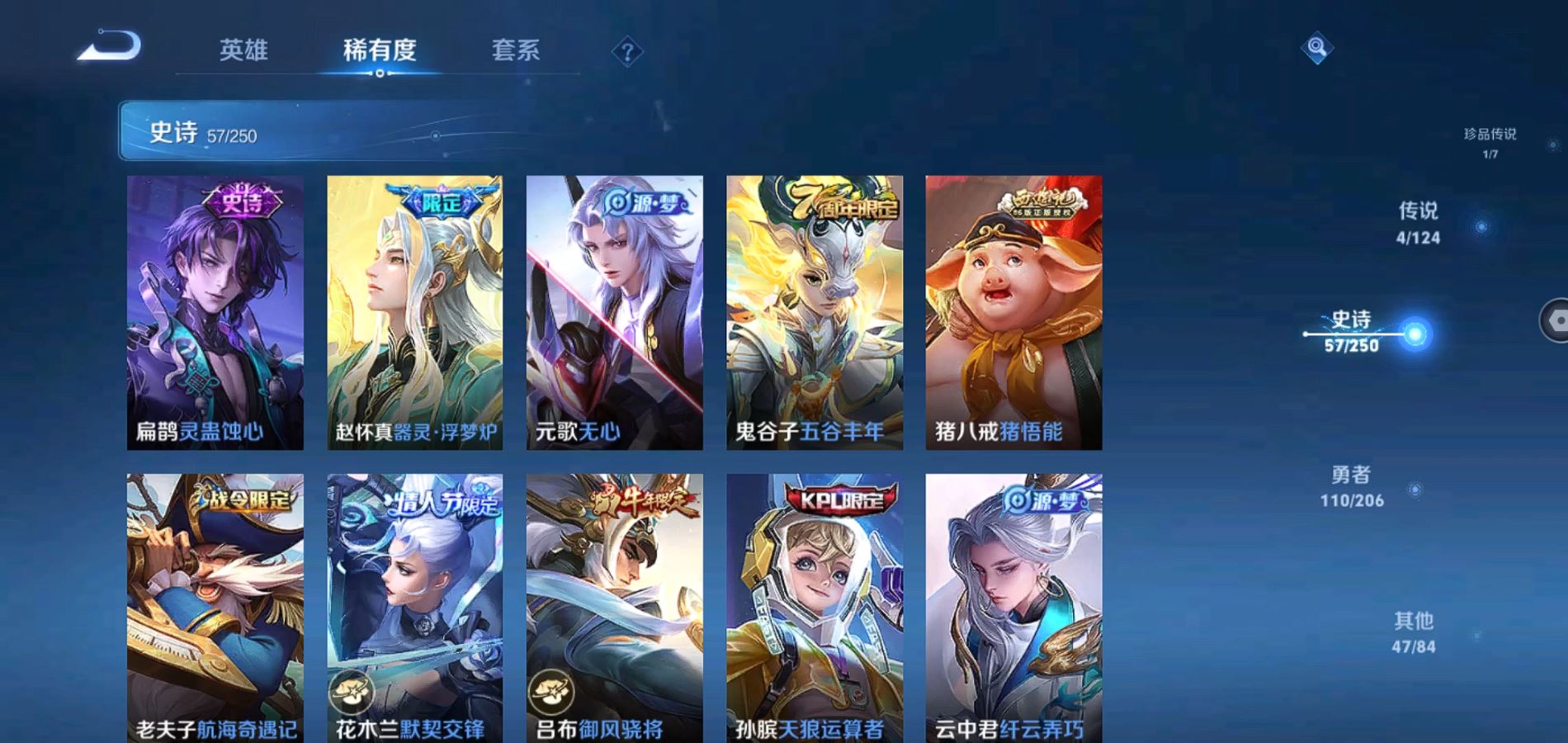 WZQM3115805王者荣耀账号详情图8 WZQM3115805王者荣耀账号详情图8