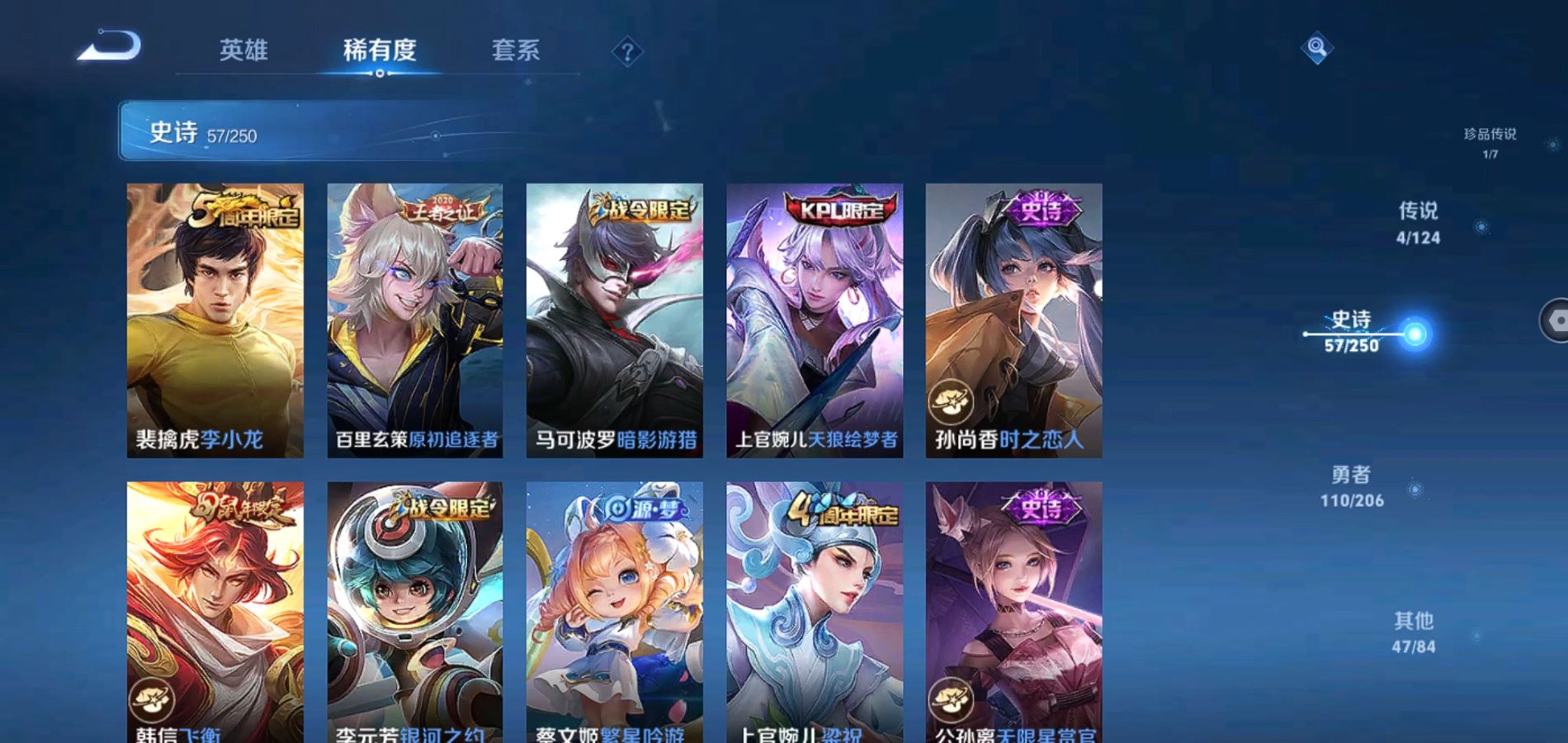 WZQM3115805王者荣耀账号详情图9 WZQM3115805王者荣耀账号详情图9