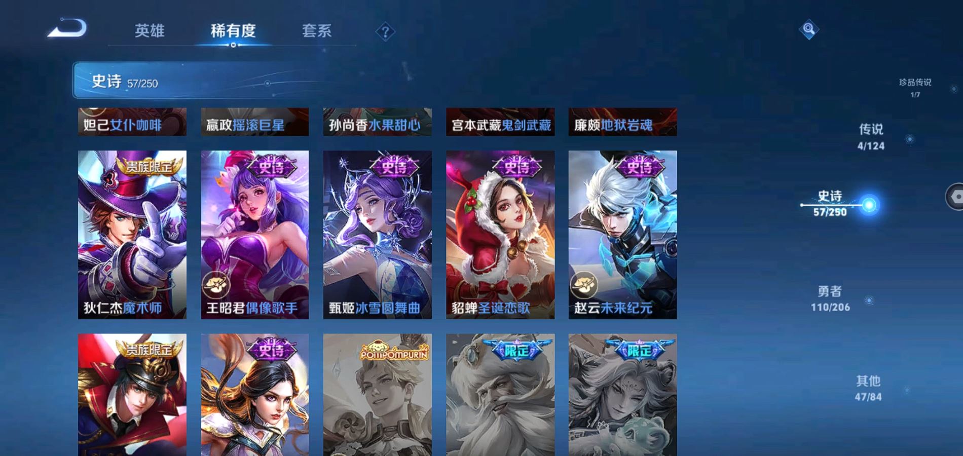 WZQM3115805王者荣耀账号详情图15 WZQM3115805王者荣耀账号详情图15