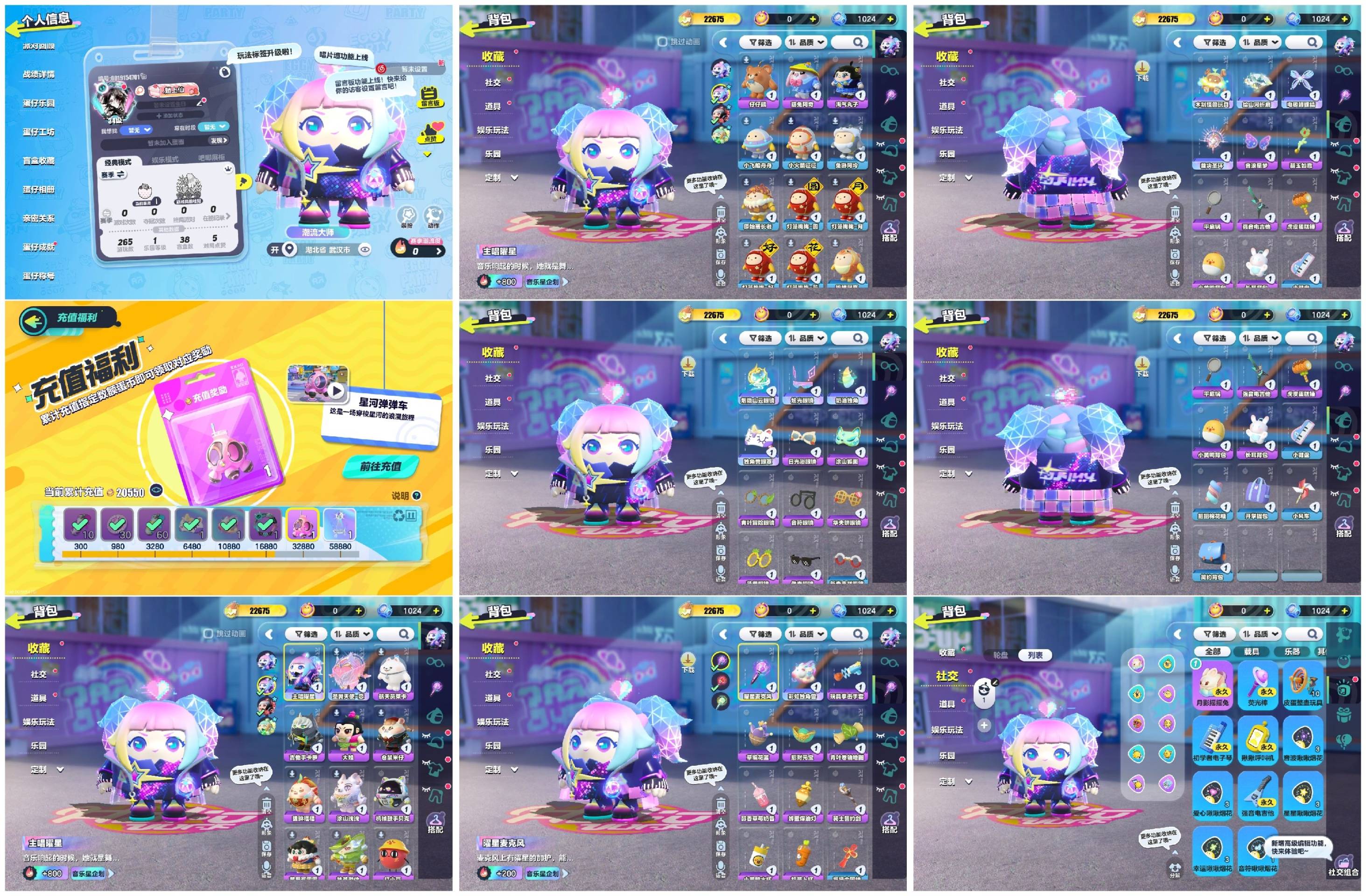 蛋仔派对账号OPPO[7976357]【XQD042】✅区服：oppo✅登录方式：手机号✅历史潮流：22675✅氪条：20550✅幻彩套装数量：2✅紫色套装数量：13✅幻彩套装：主唱矅星,圣翼天使-恋✅紫色套装：红小豆,