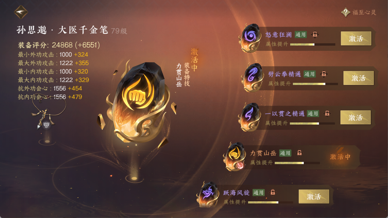NSHXL311522逆水寒手游账号详情图23 NSHXL311522逆水寒手游账号详情图23