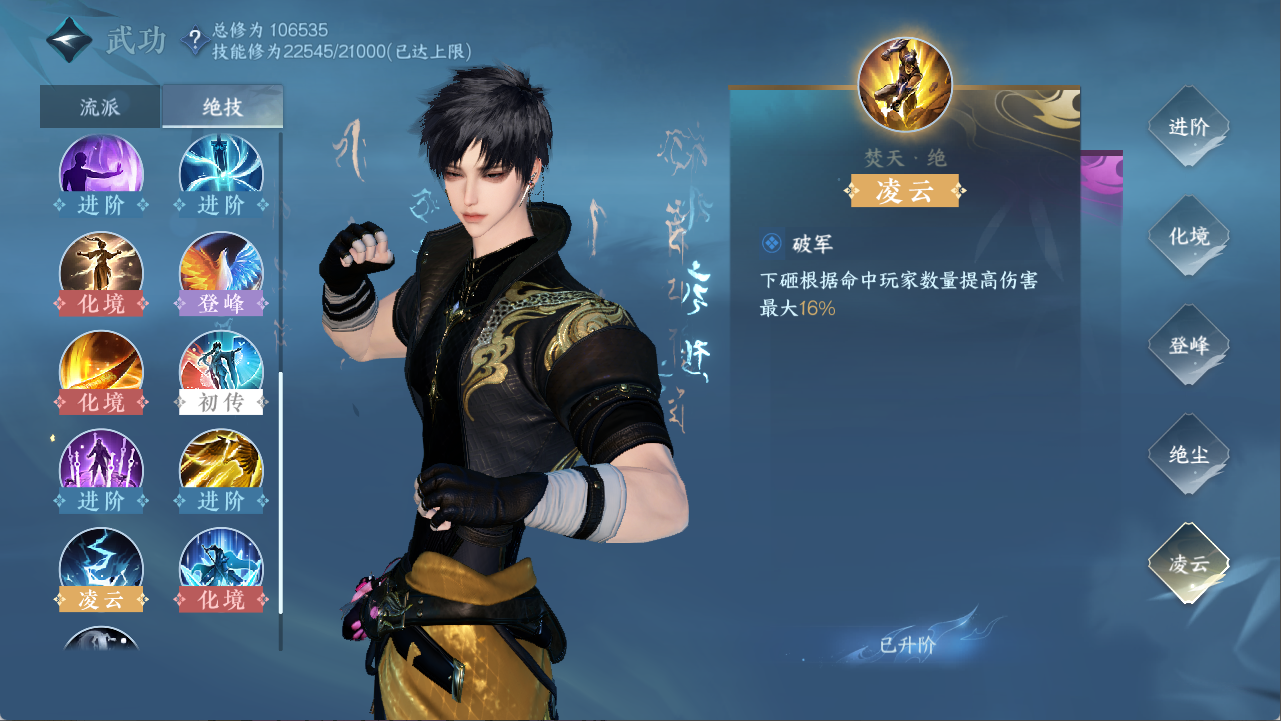 NSHXL311522逆水寒手游账号详情图35 NSHXL311522逆水寒手游账号详情图35