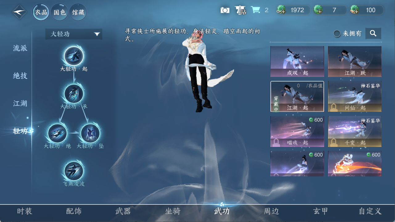 NSHXL311522逆水寒手游账号详情图6 NSHXL311522逆水寒手游账号详情图6