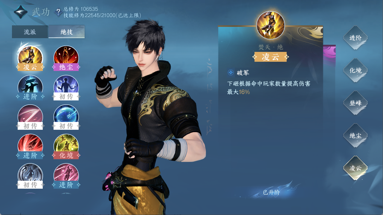 NSHXL311522逆水寒手游账号详情图34 NSHXL311522逆水寒手游账号详情图34