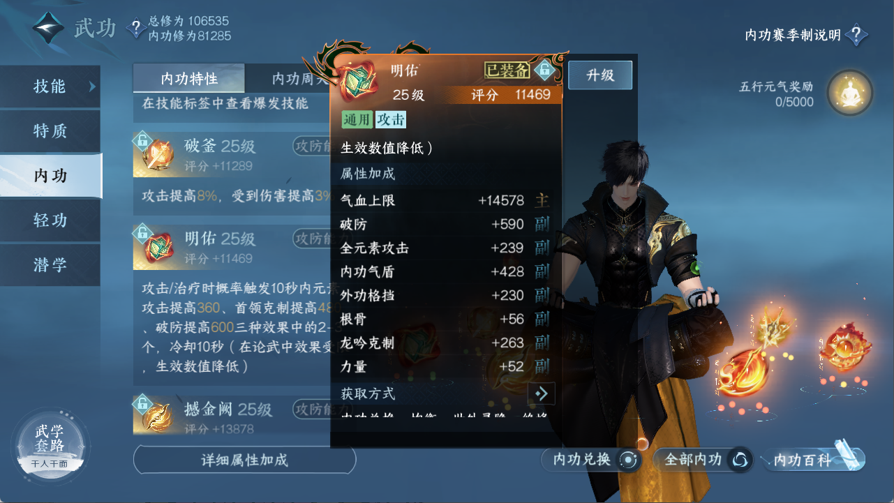 NSHXL311522逆水寒手游账号详情图17 NSHXL311522逆水寒手游账号详情图17