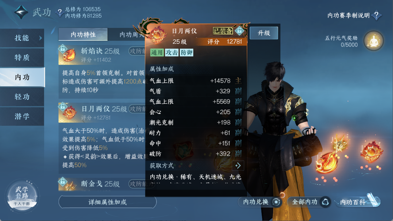 NSHXL311522逆水寒手游账号详情图13 NSHXL311522逆水寒手游账号详情图13