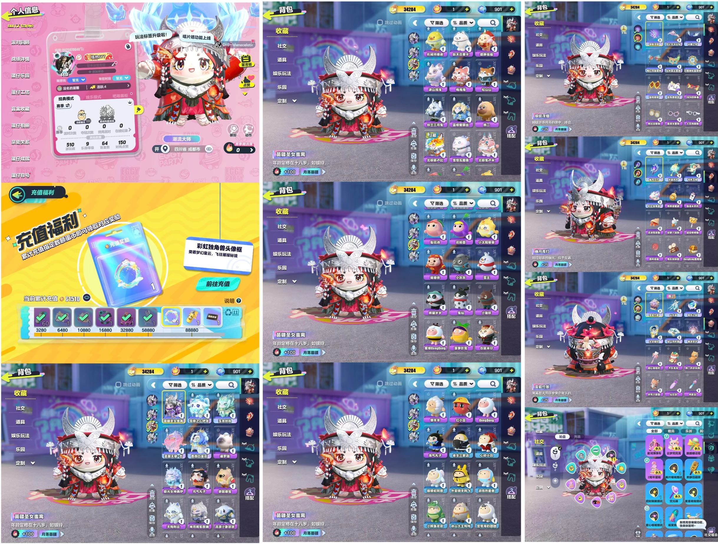 蛋仔派对账号网易手机[7976663]【XQD043】✅区服：苹果手机号✅6.7可换绑✅登录方式：手机号✅历史潮流：34284✅氪条：61510✅幻彩套装数量：5✅紫色套装数量：29✅幻彩套装：苗疆圣女蚩离,雪原之心伊芙