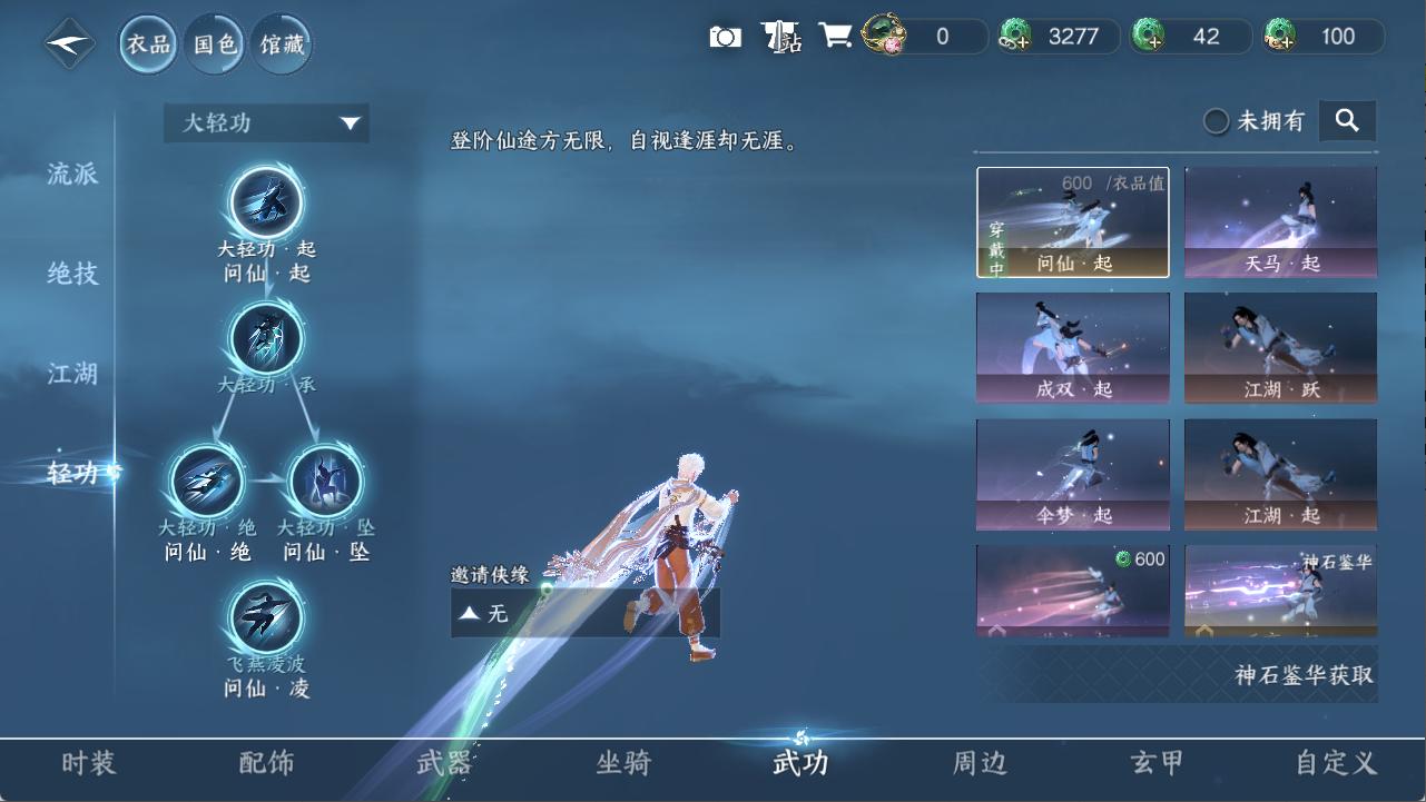 NSHXL311528逆水寒手游账号详情图9 NSHXL311528逆水寒手游账号详情图9