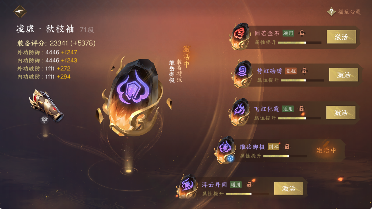 NSHXL311528逆水寒手游账号详情图28 NSHXL311528逆水寒手游账号详情图28