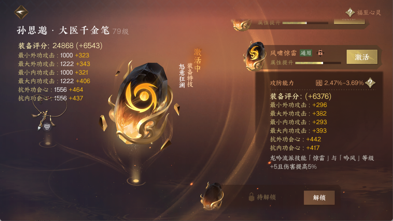 NSHXL311528逆水寒手游账号详情图31 NSHXL311528逆水寒手游账号详情图31