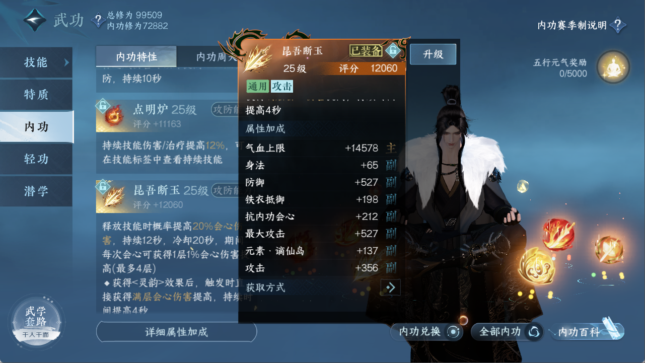 NSHXL311528逆水寒手游账号详情图20 NSHXL311528逆水寒手游账号详情图20