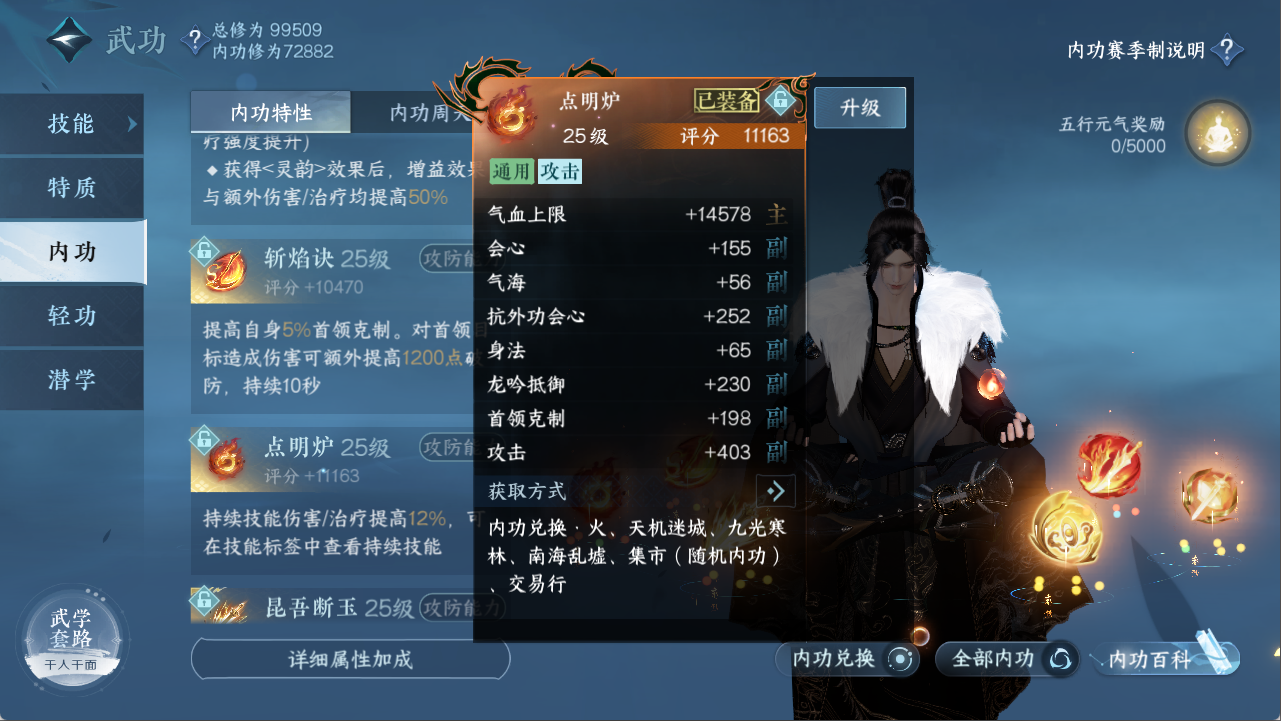 NSHXL311528逆水寒手游账号详情图19 NSHXL311528逆水寒手游账号详情图19